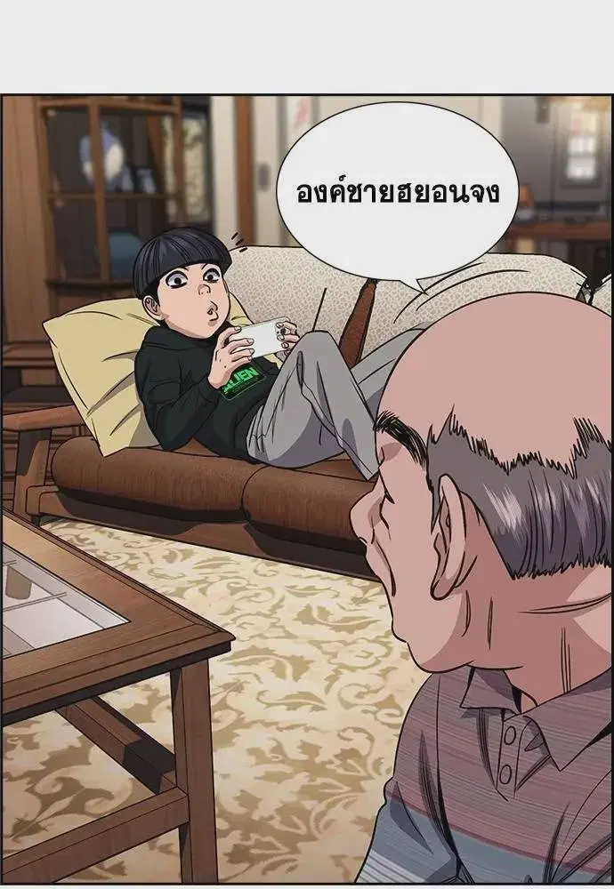 True Education ตอนที่ 176 หน้า 112