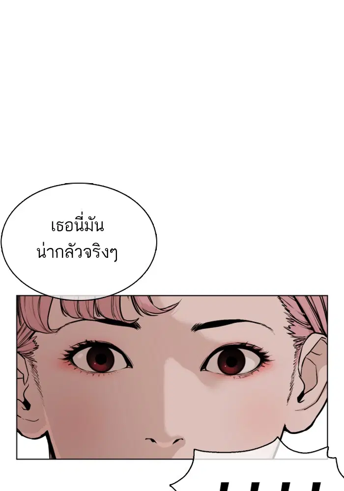 How to Fight ตอนที่ 39 หน้า 107