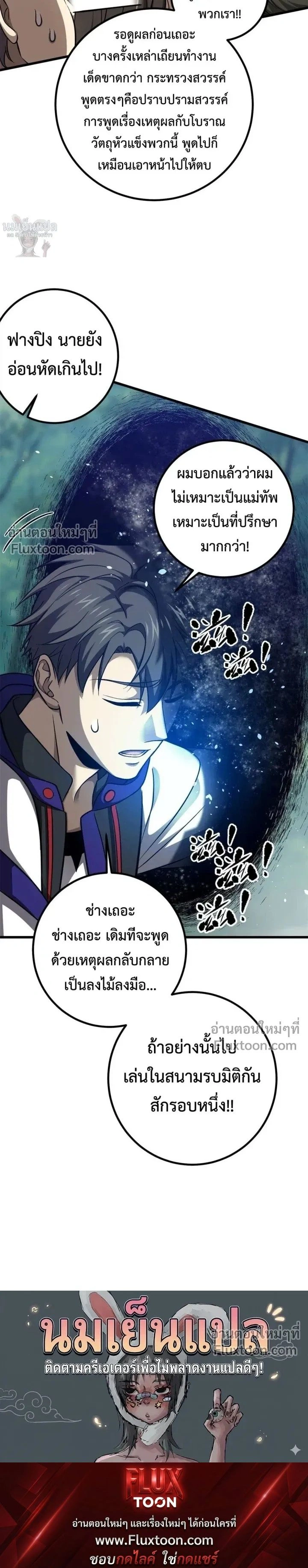 Global Martial Arts ตอนที่ 351 หน้า 18