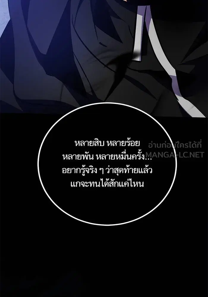Return to Player ตอนที่ 163 หน้า 153