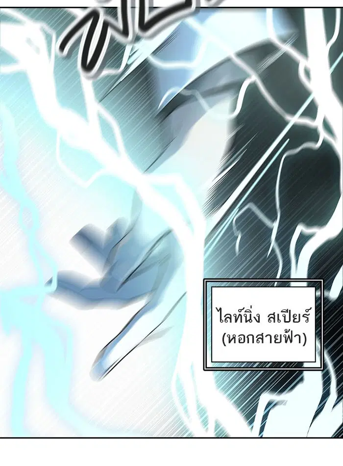 Tower of God ตอนที่ 523 หน้า 34