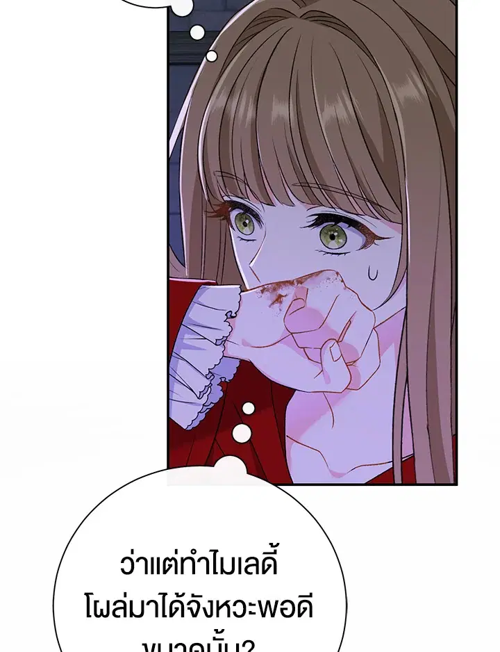 The Villain’s Match Is Too Perfect – คู่ดูตัวของนางร้ายเพอร์เฟกต์เกินไป ตอนที่ 12 หน้า 141
