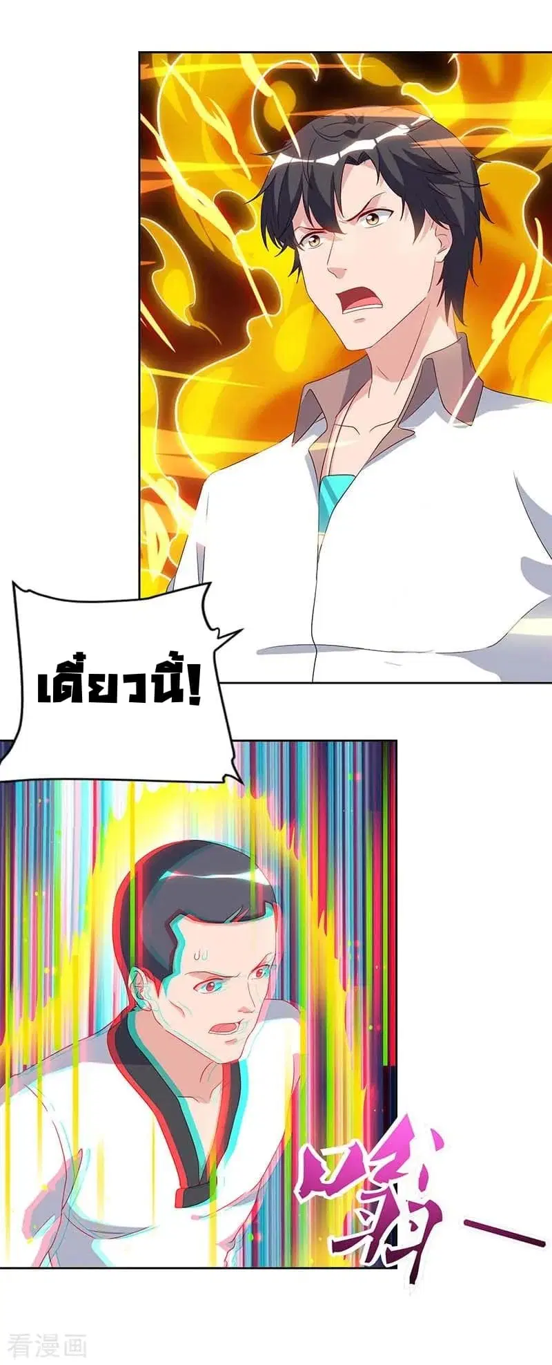 Rebirth Abandoned Less Return ตอนที่ 64 หน้า 22