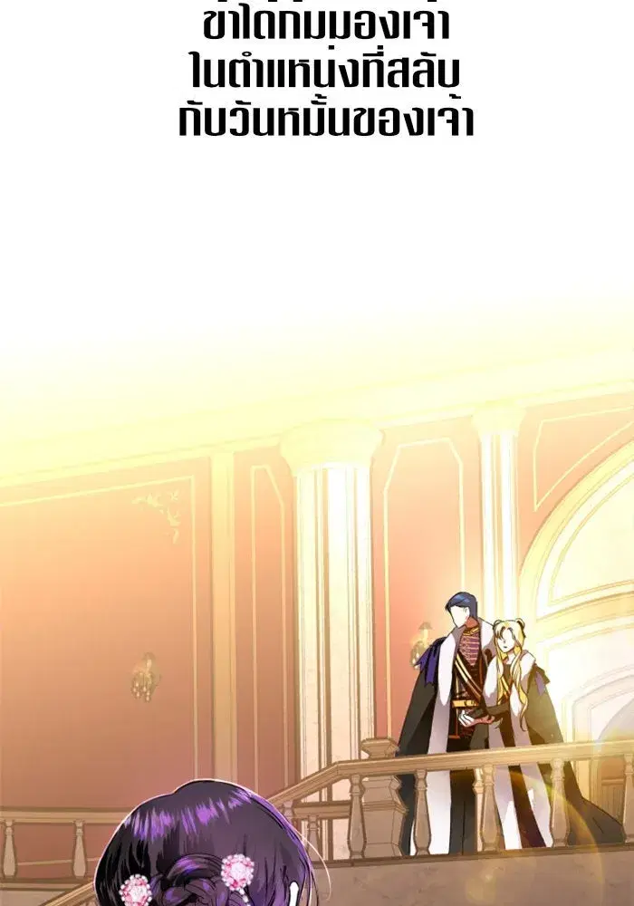 Your Throne ตอนที่ 7 หน้า 92