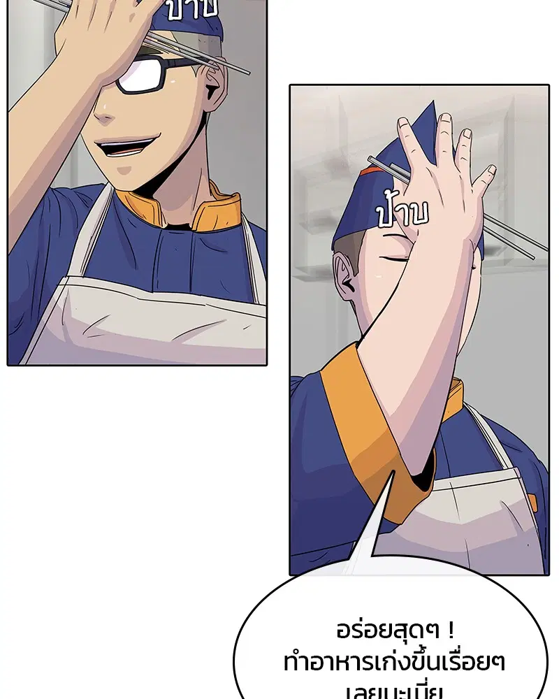 Kitchen Soldier ตอนที่ 107 หน้า 78