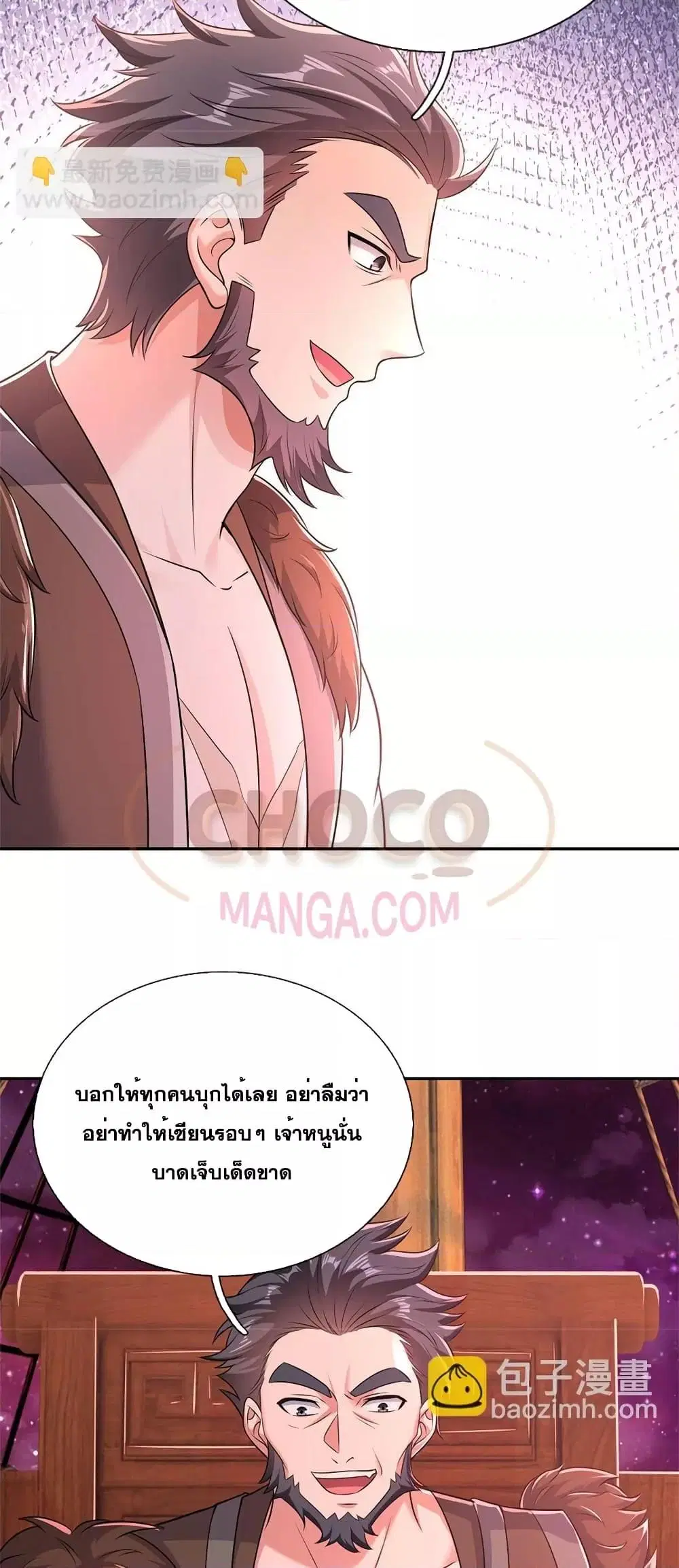 I Can Become A Sword God ตอนที่ 147 หน้า 24