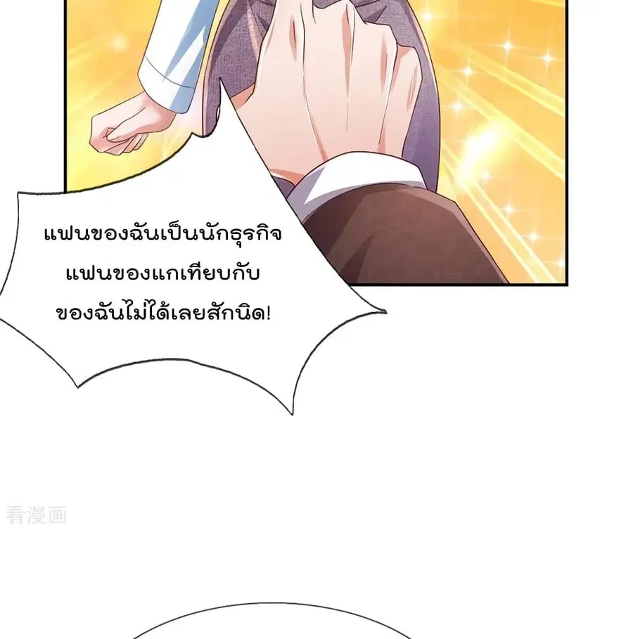 I’m the Great Immortal ตอนที่ 265 หน้า 30