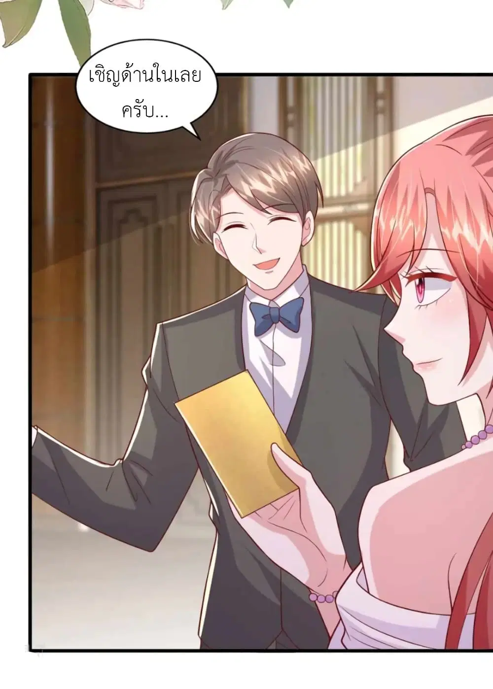 The Big Guy calls me Little Ancestor ตอนที่ 172 หน้า 32