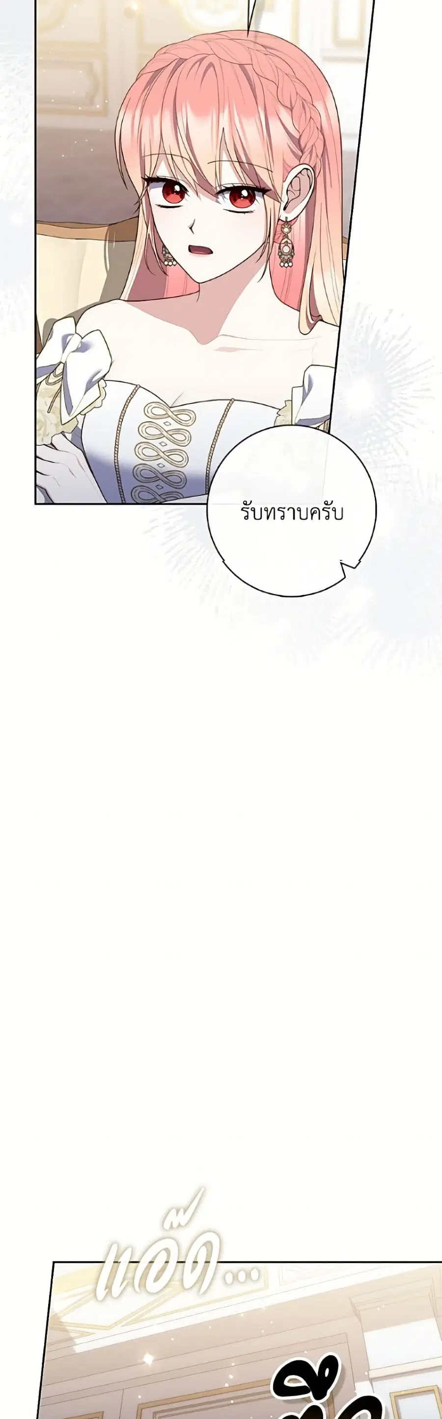 Fortune-Telling Lady ตอนที่ 140 หน้า 43
