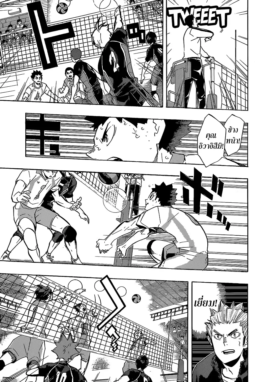 Haikyuu!! ตอนที่ 146 หน้า 7