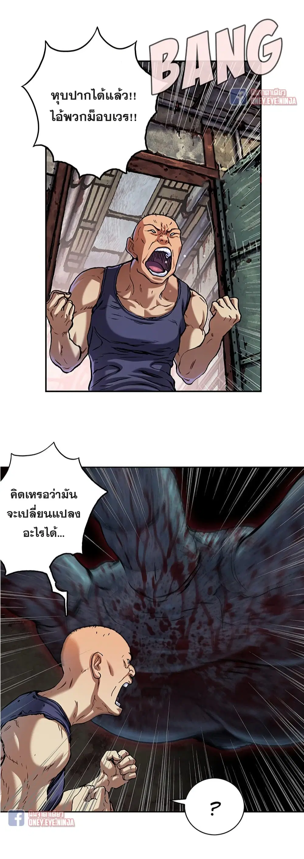 Leviathan ตอนที่ 120 หน้า 8