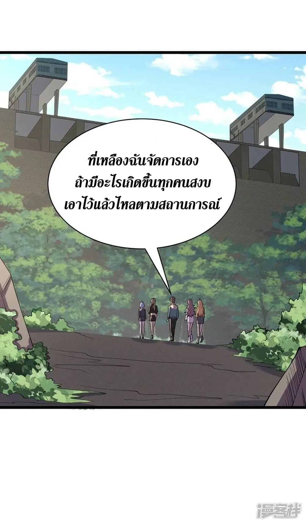 The Last Hero ตอนที่ 129 หน้า 30