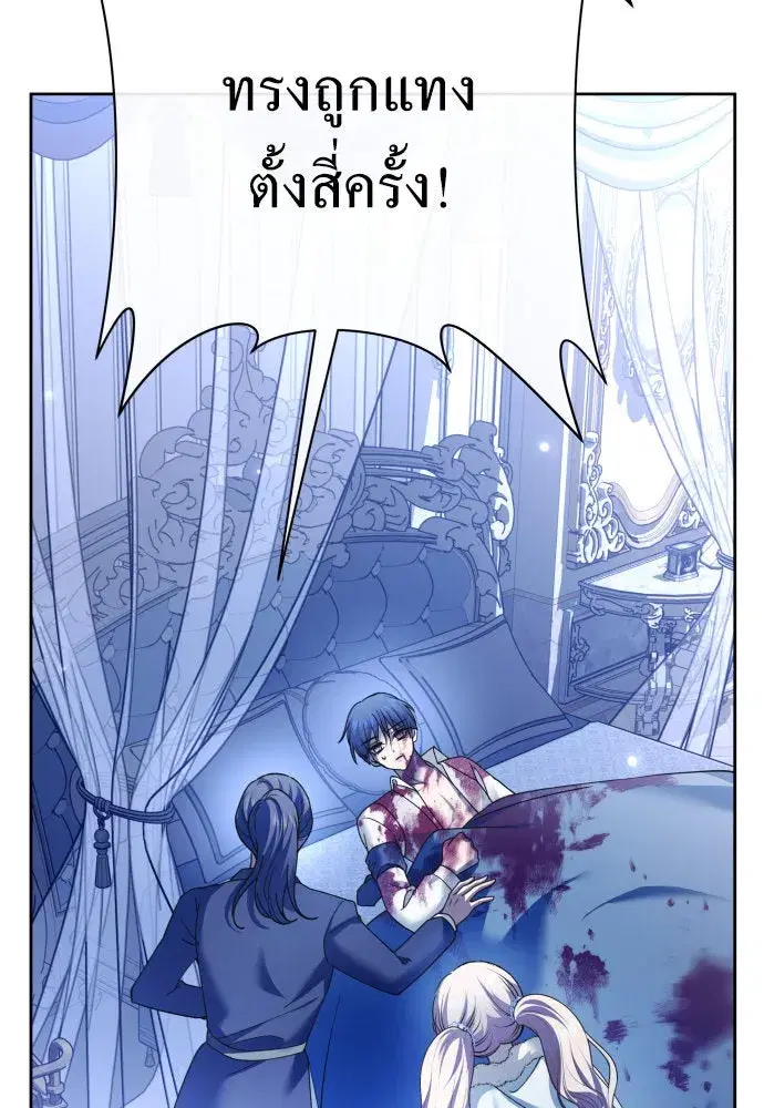 Your Throne ตอนที่ 209 หน้า 22