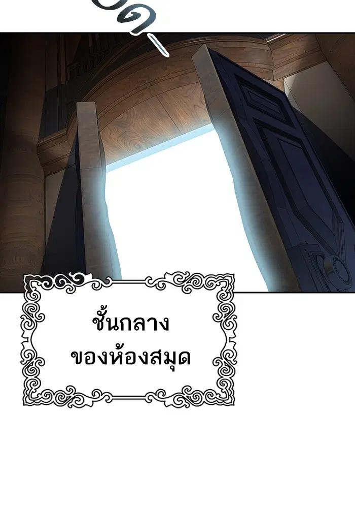 Tower of God ตอนที่ 582 หน้า 139
