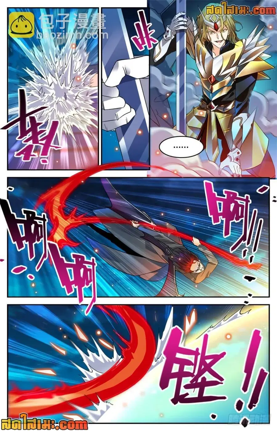 Versatile Mage ตอนที่ 310 หน้า 6