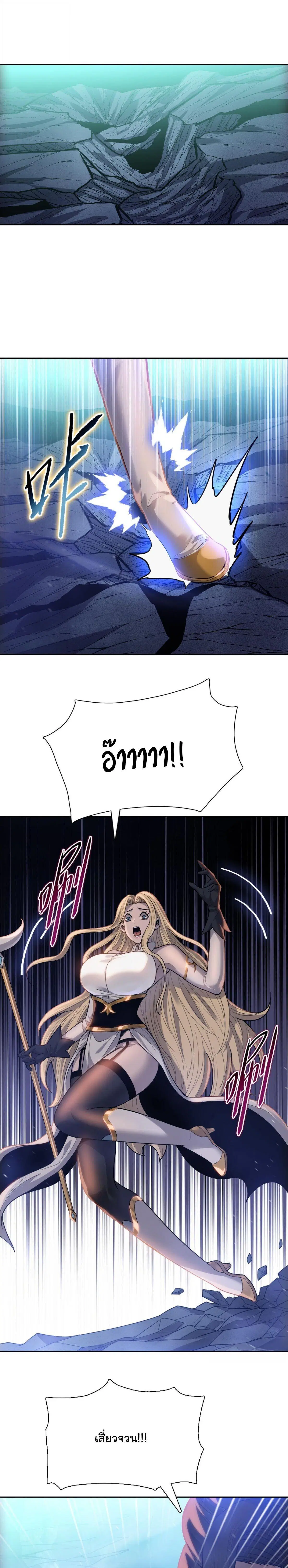 The Butcher Blade That Pierces All Realms – มีดเชือดหมูทะลุโลกา ตอนที่ 37 หน้า 3