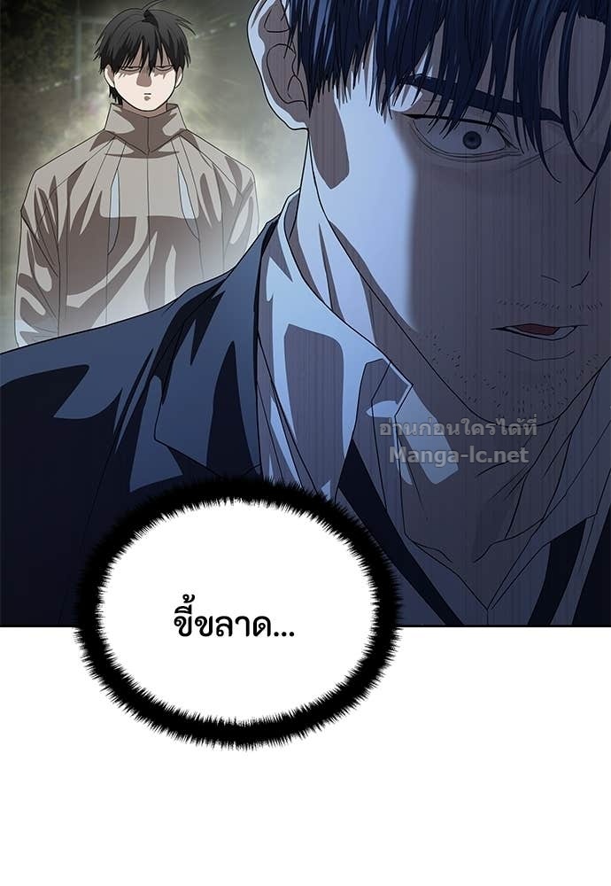 Special Civil Servant กองกำลังพิเศษหมอกสีเหลือง ตอนที่ 67 หน้า 37