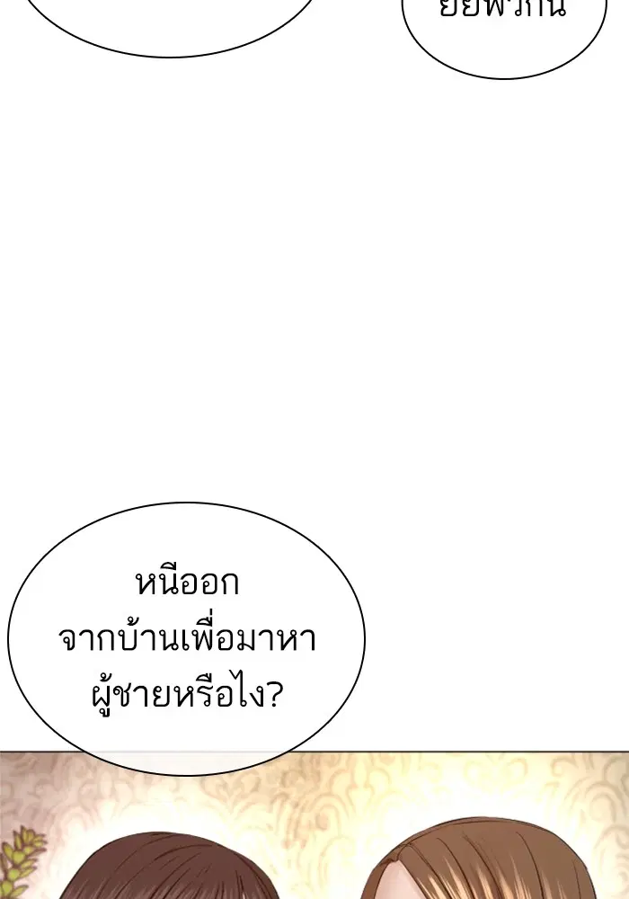 How to Fight ตอนที่ 164 หน้า 103