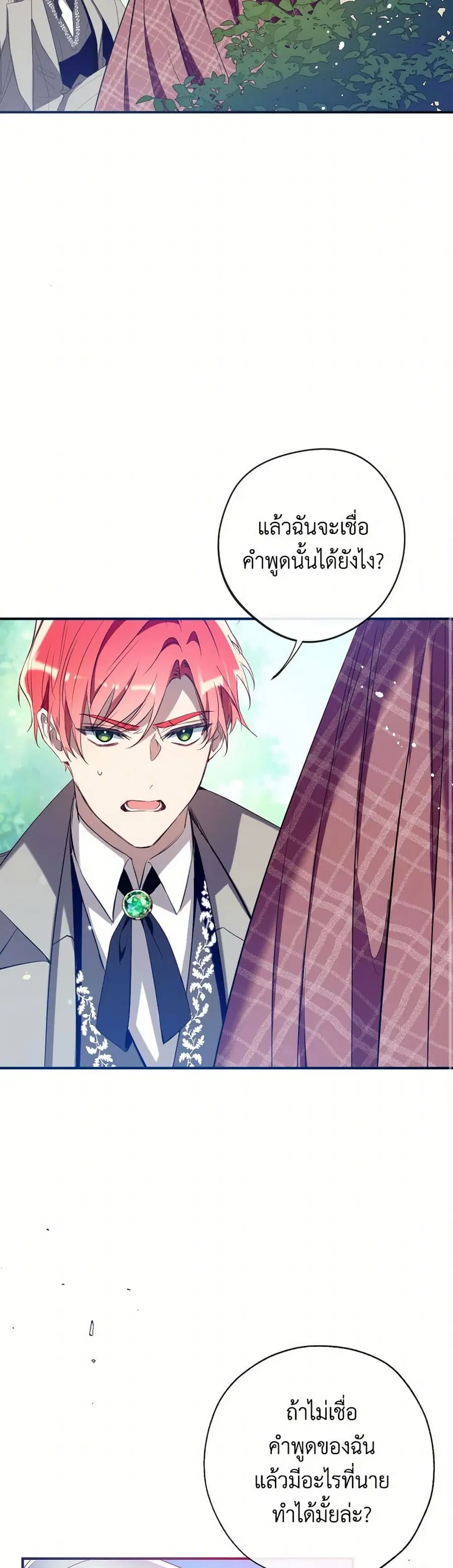Can We Become a Family? ตอนที่ 135 หน้า 35