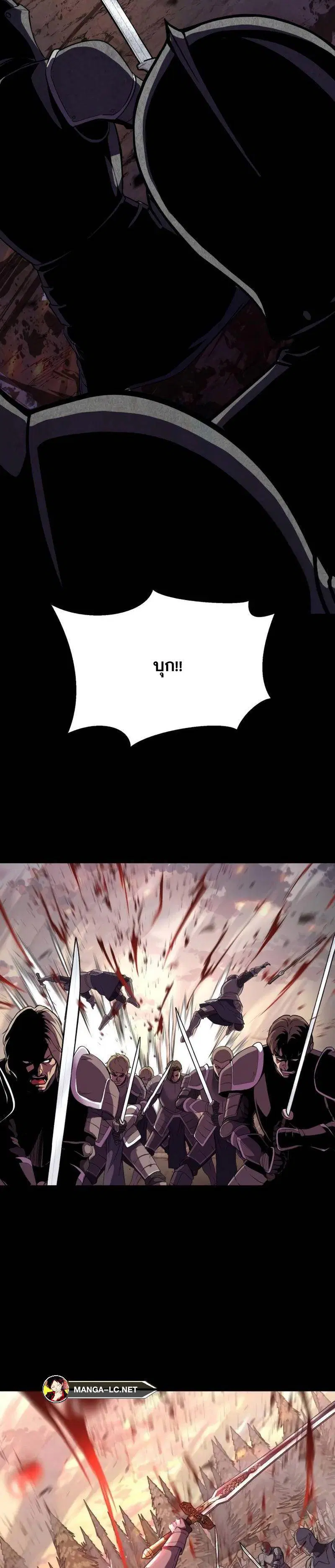The Boy of Death ตอนที่ 220 หน้า 44