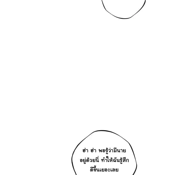 SuperNova ตอนที่ 21 หน้า 108