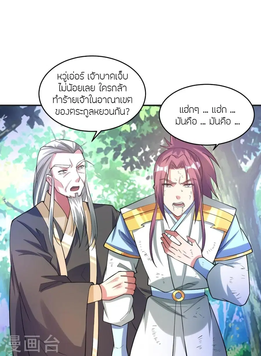 Banished Disciple’s Counterattack ราชาอมตะผู้ถูกขับไล่ ตอนที่ 334 หน้า 9