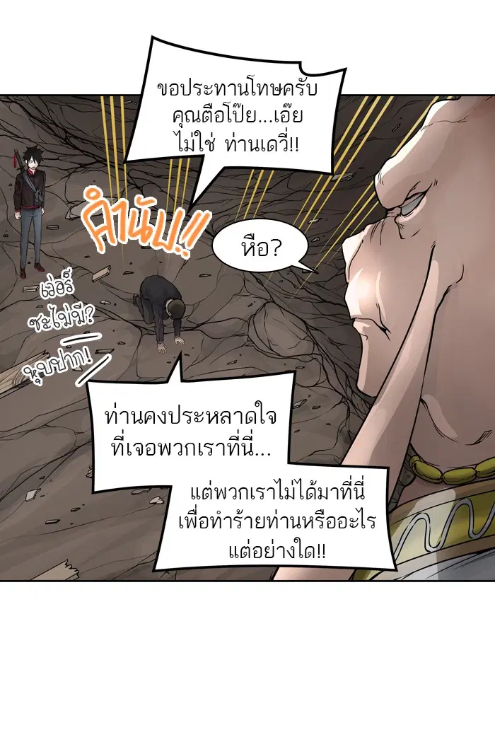 Tower of God ตอนที่ 420 หน้า 52
