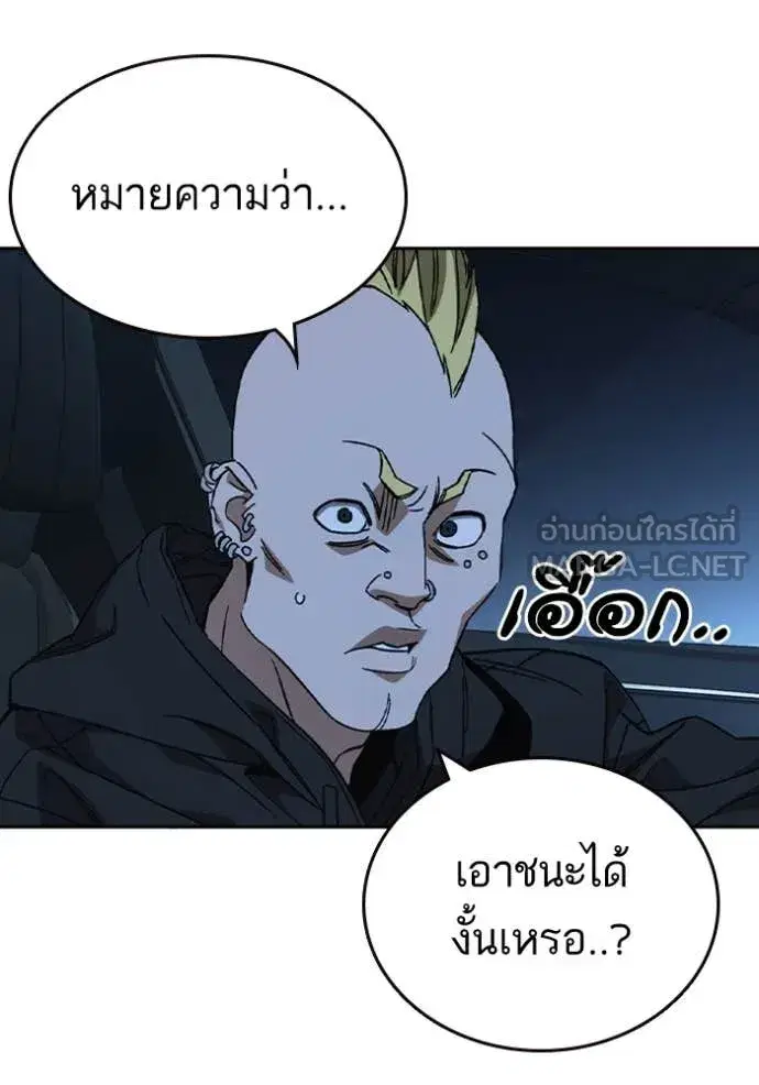 Study Group ตอนที่ 297 หน้า 56