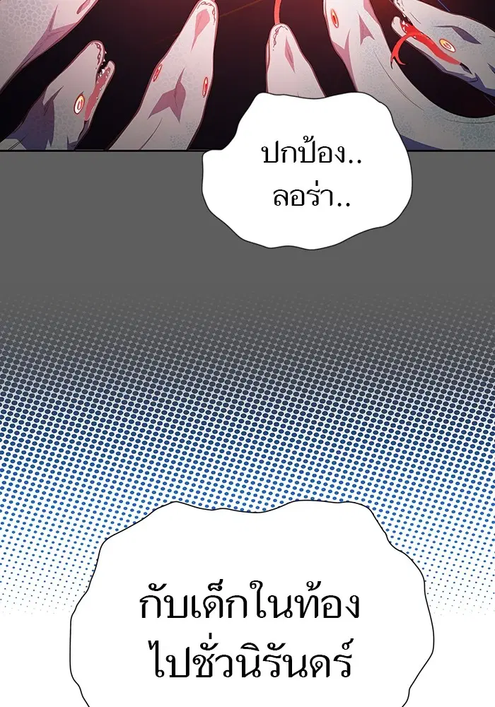 Tower of God ตอนที่ 568 หน้า 56