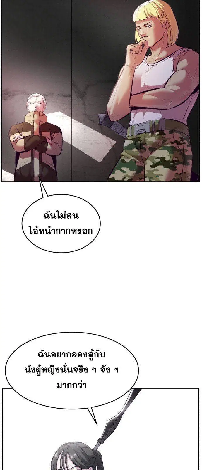 The Boy of Death ตอนที่ 128 หน้า 93