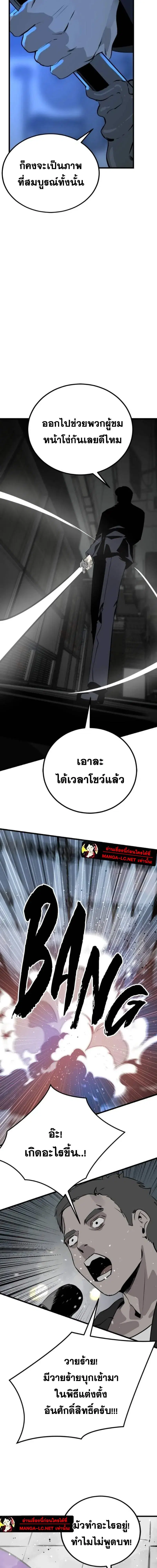 HERO KILLER ตอนที่ 276 หน้า 23