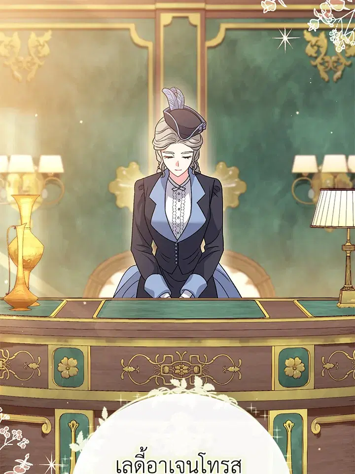 The Villain’s Match Is Too Perfect – คู่ดูตัวของนางร้ายเพอร์เฟกต์เกินไป ตอนที่ 10 หน้า 55