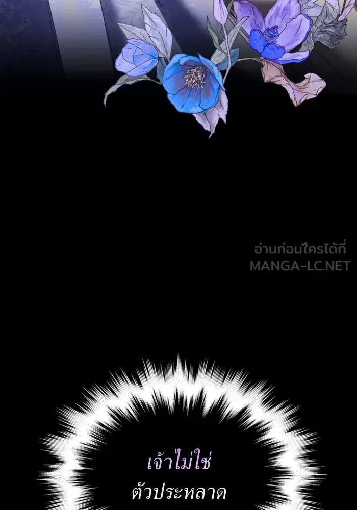 Your Throne ตอนที่ 99 หน้า 120