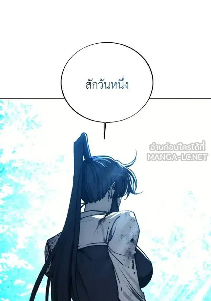 How to Live as a Villain ตอนที่ 166 หน้า 72