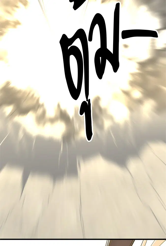 HERO KILLER ตอนที่ 102 หน้า 98