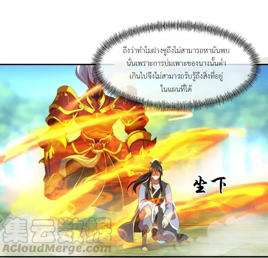 Peerless Battle Spirit (Tian Cang Zi Dongman) ตอนที่ 18 หน้า 6