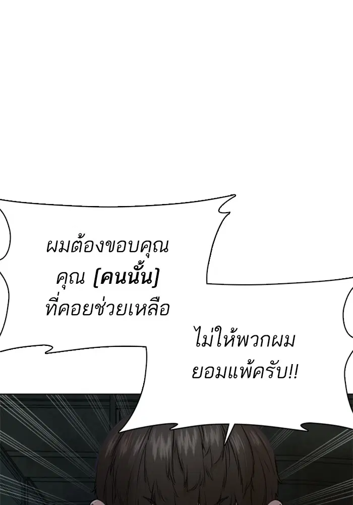 How to Fight ตอนที่ 40 หน้า 134