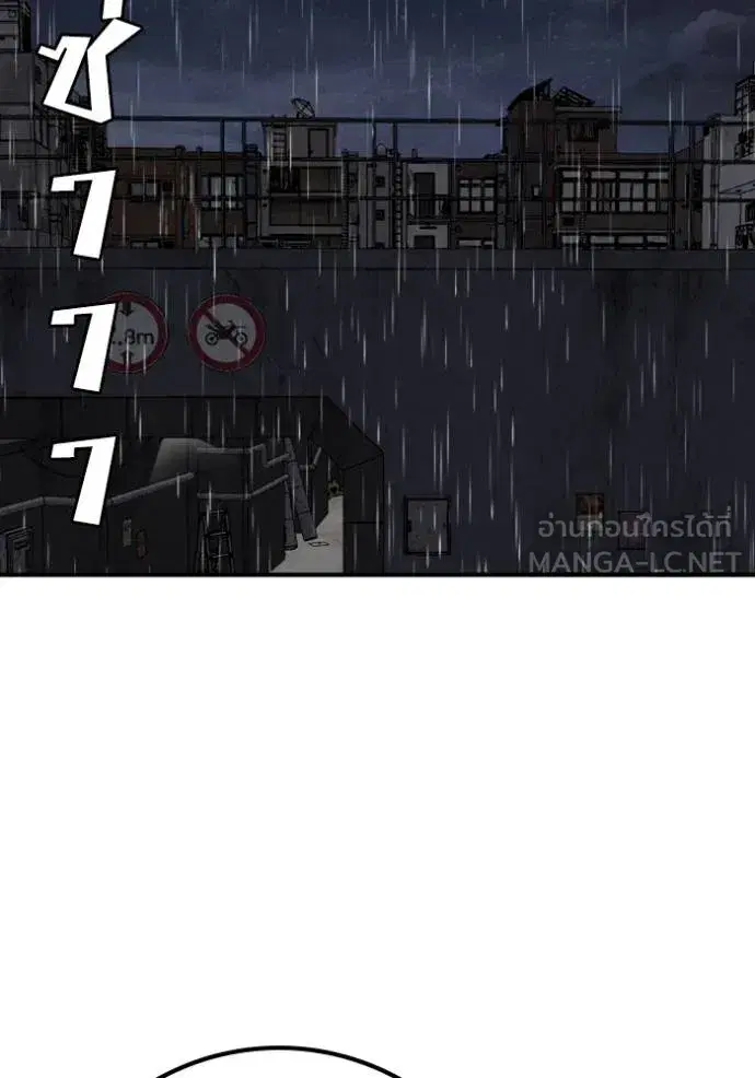 Bad Guy ตอนที่ 244 หน้า 50