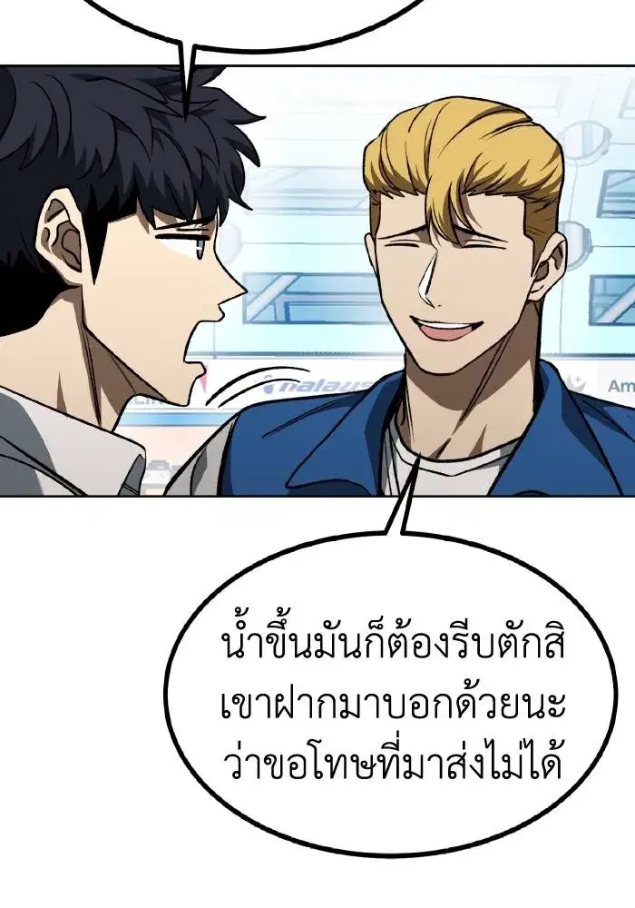 King of the Octagon ตอนที่ 87 หน้า 8