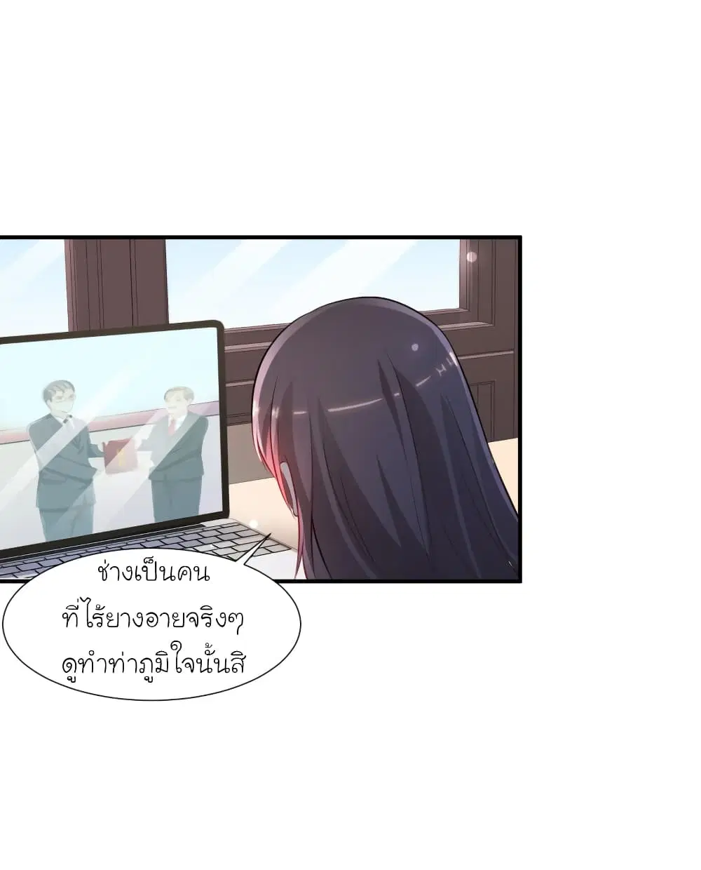 The Strongest Peach Blossom ตอนที่ 94 หน้า 20
