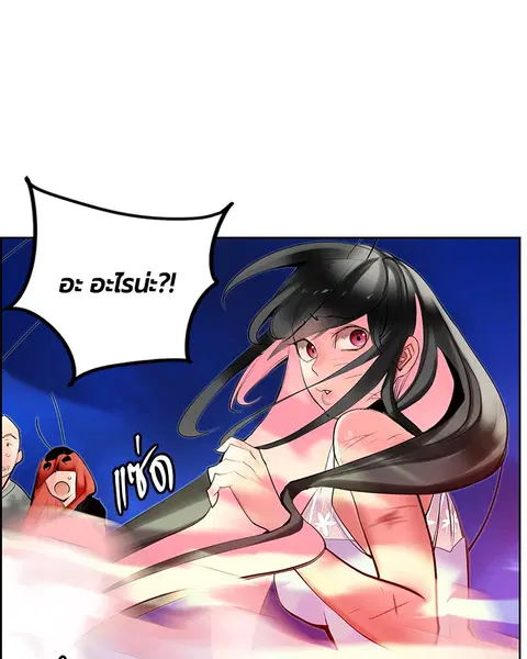 Jungle Juice ตอนที่ 43 หน้า 62