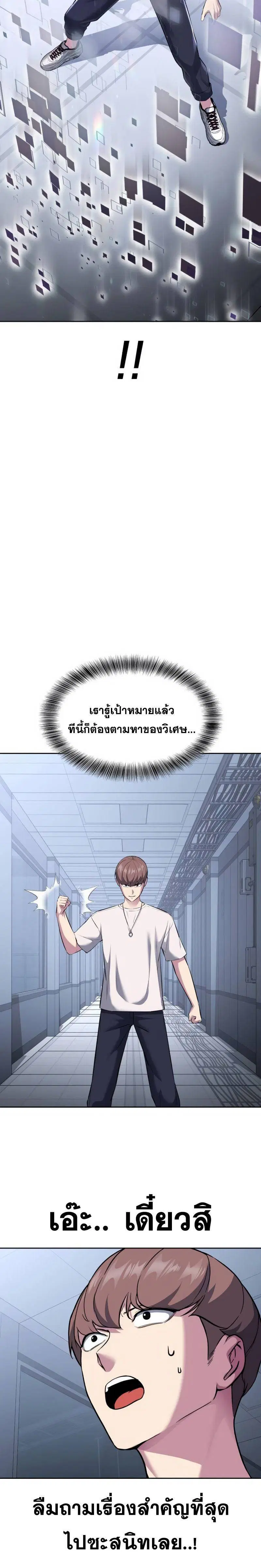 The Boy of Death ตอนที่ 225 หน้า 31