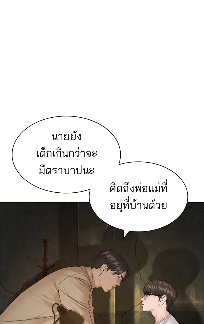 How to Fight ตอนที่ 154 หน้า 42