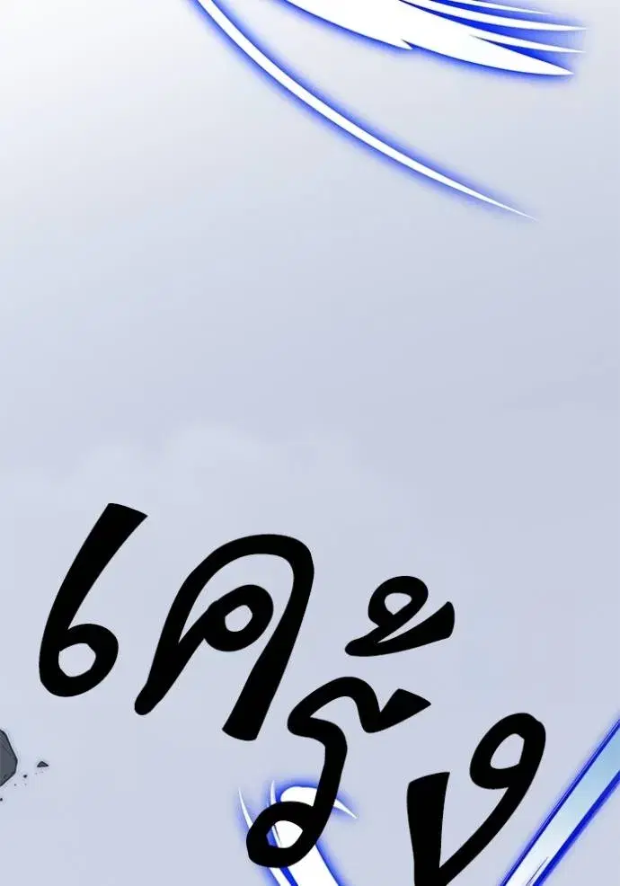 Return to Player ตอนที่ 169 หน้า 19