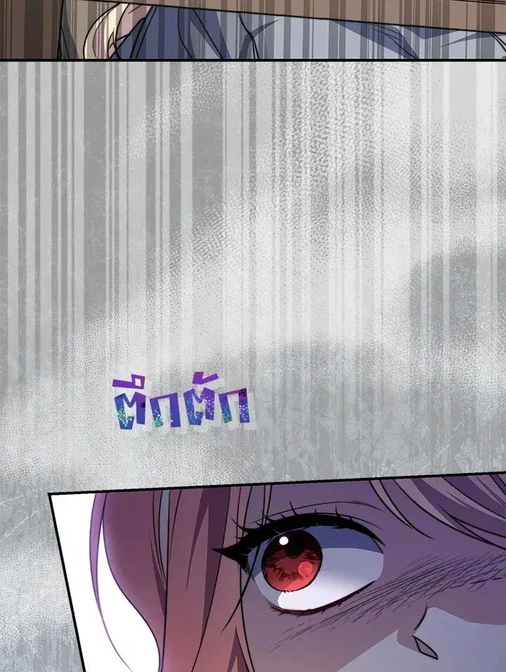 A Princess Who Reads Fortune ตอนที่ 38 หน้า 73