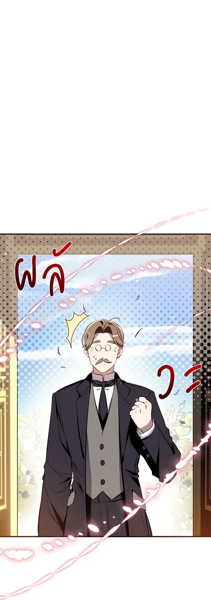 Can We Become a Family? ตอนที่ 78 หน้า 7