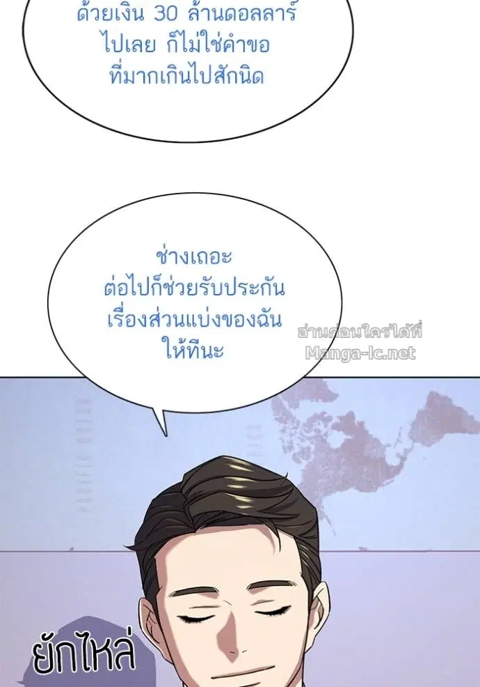 Reborn Rich ตอนที่ 92 หน้า 103