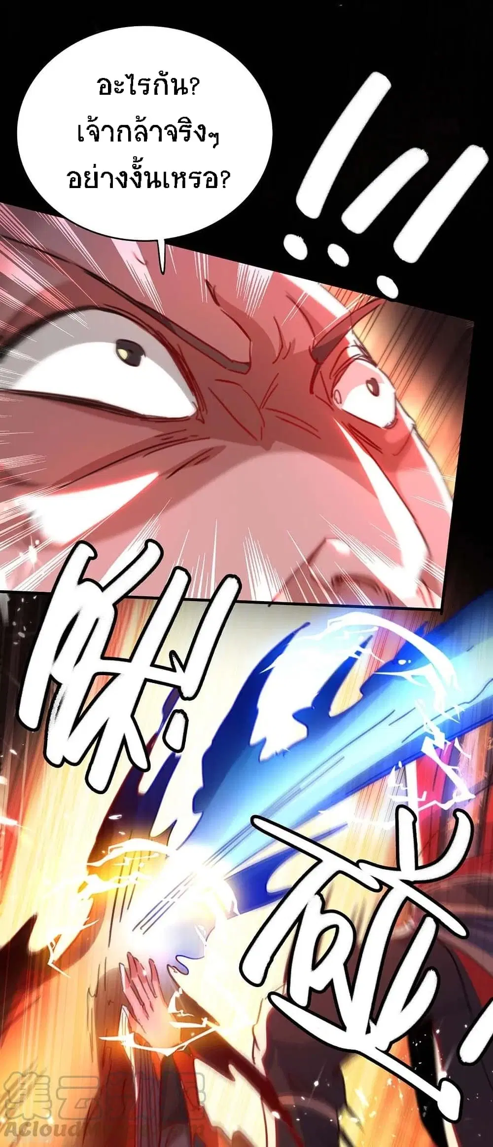 Return of Divine Emperor ตอนที่ 191 หน้า 34