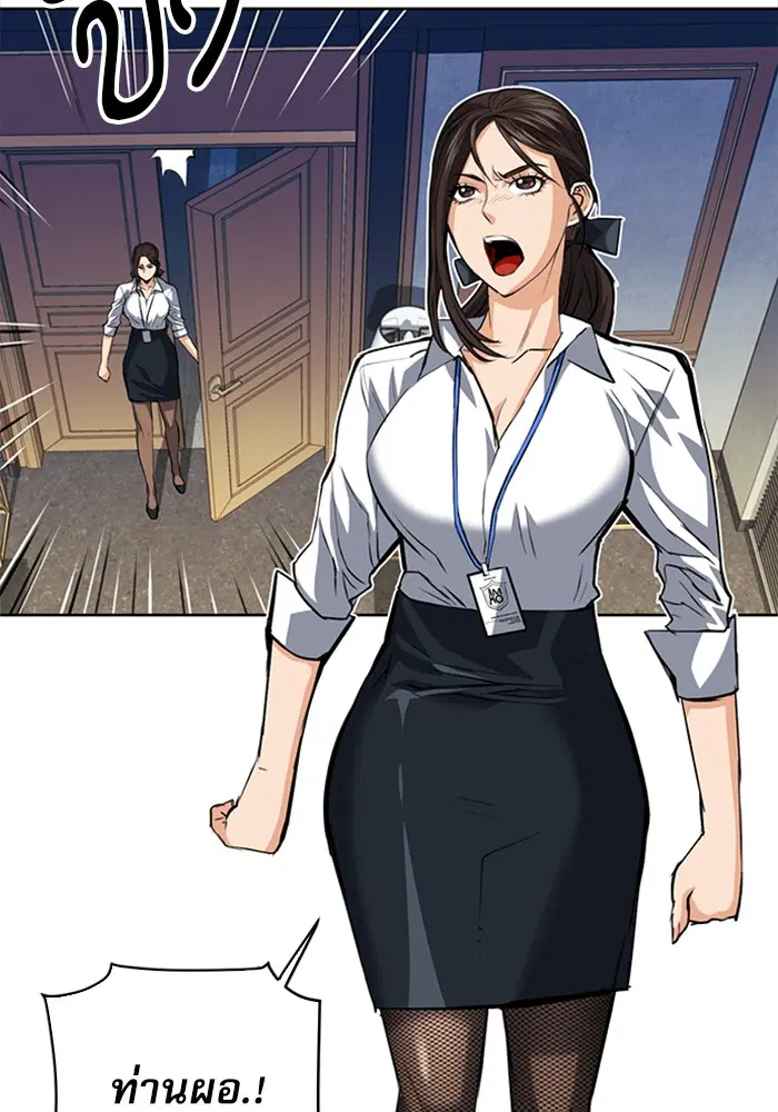 Seoul Station Druid ตอนที่ 27 หน้า 42