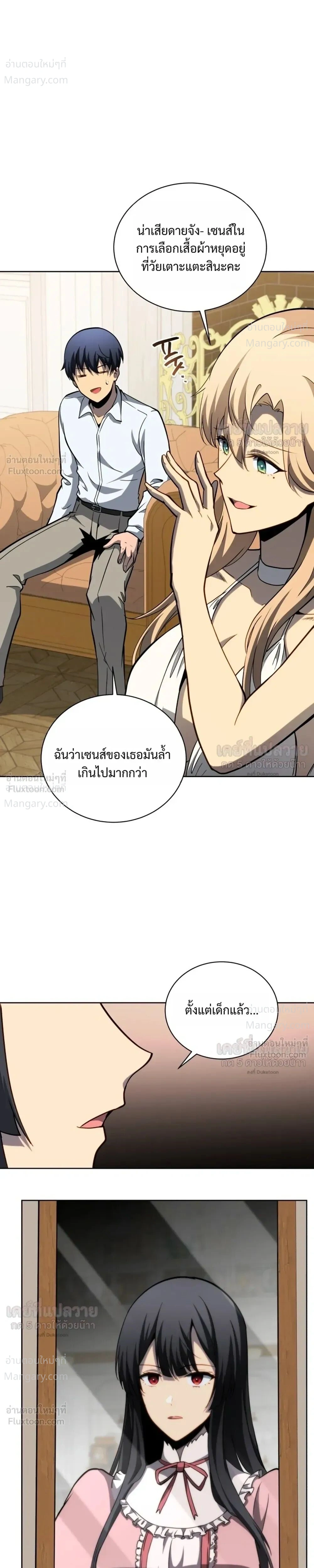 Necromancer Academy’s Genius Summoner ตอนที่ 214 หน้า 28